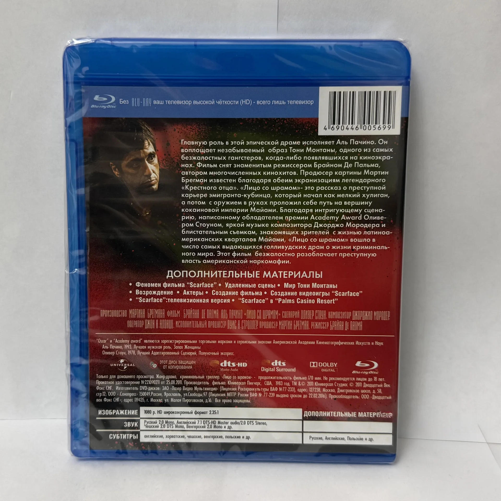 BLU RAY: «ЛИЦО СО ШРАМОМ» 1983 г. ЛИЦЕНЗИЯ! ЗАПЕЧ - миниатюра 2