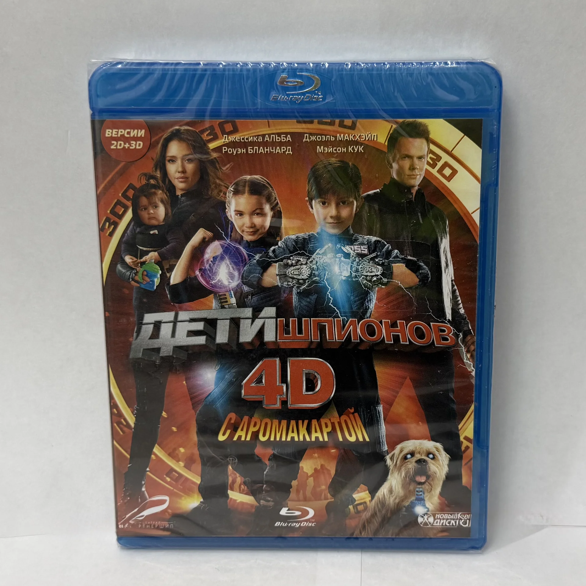 BLU RAY: “ДЕТИ ШПИОНОВ 4 D” С АРОМАКАРТОЙ!ЛИЦЕНЗИЯ - изображение 1