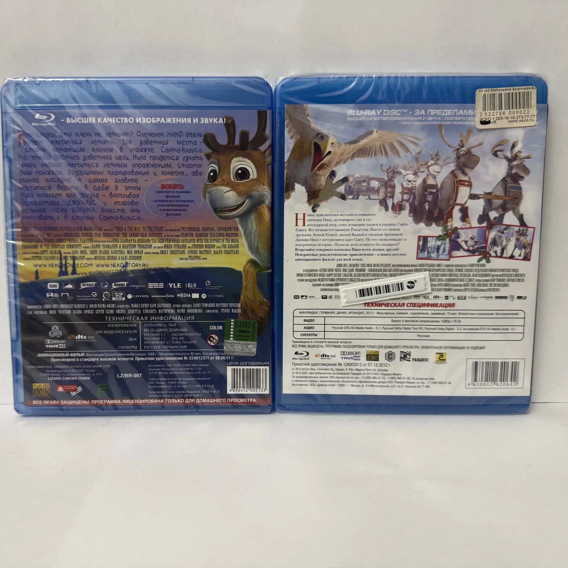BLU RAY: «НИКО» 1-2 ЧАСТЬ. 2 ДИСКА! ЛИЦЕНЗИЯ!ЗАПЕЧ - миниатюра 2