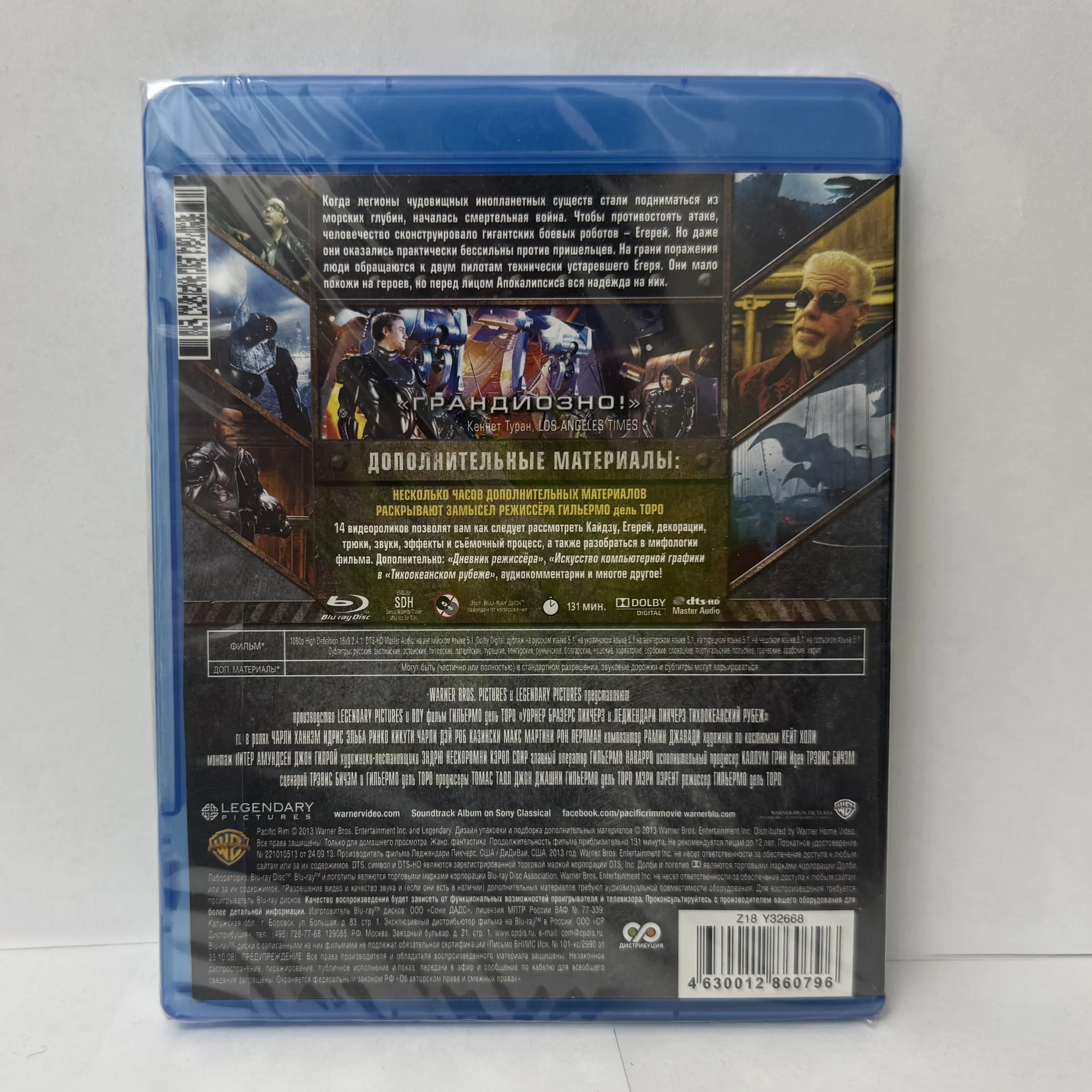 BLU RAY: «ТИХООКЕАНСКИЙ РУБЕЖ» ЛИЦЕНЗИЯ! ЗАПЕЧАТАН - миниатюра 2