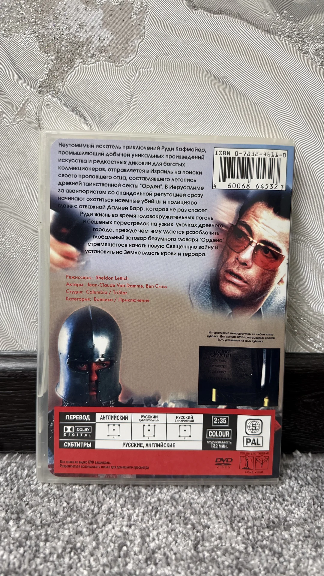 DVD“ТАЙНА ОРДЕНА»2001 г(РЕДКОЕ ИЗДАНИЕ USA) - миниатюра 2