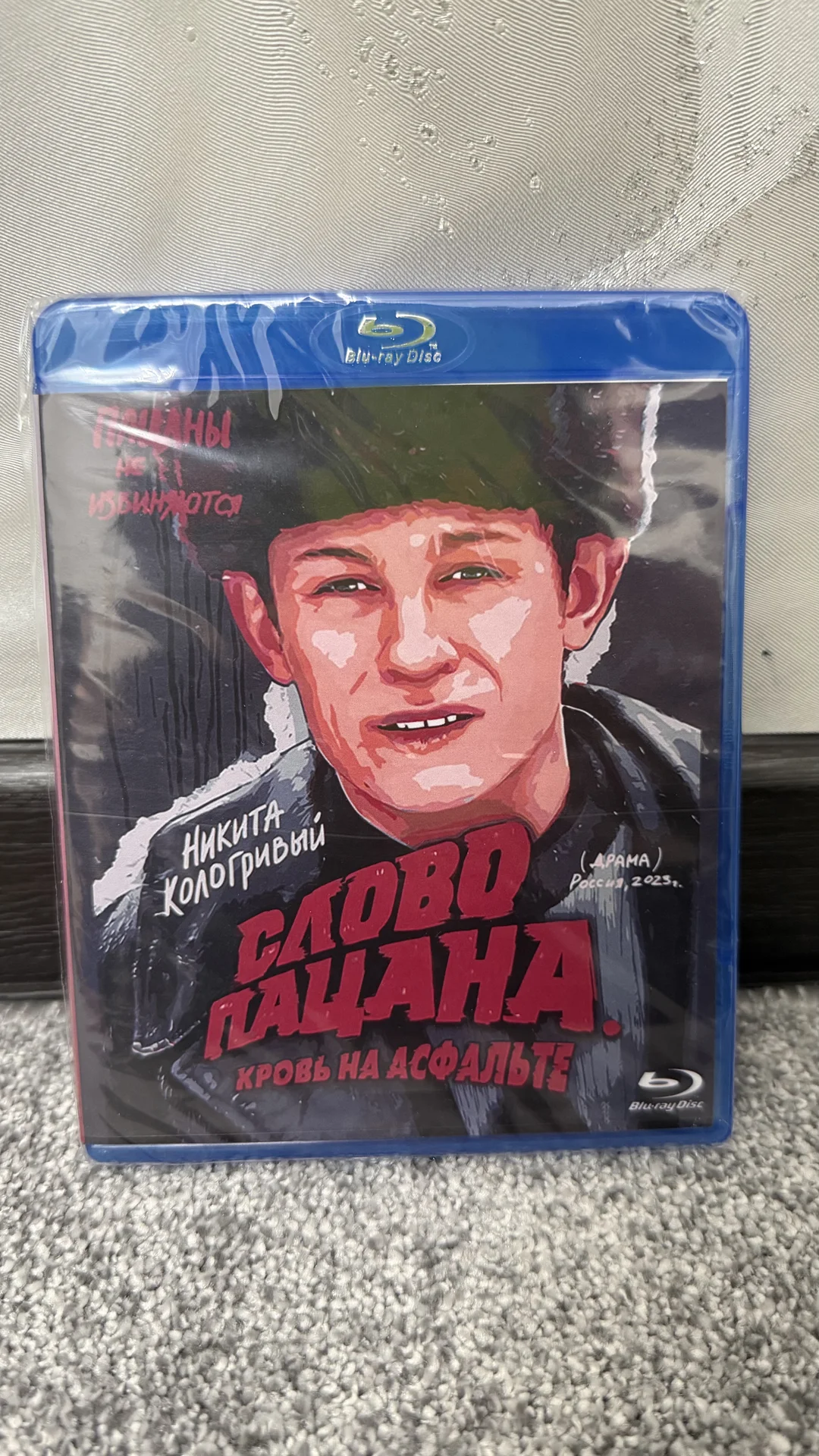 BLU RAY:«СЛОВО ПАЦАНА»СЕРИАЛ,23 г.ЗАПЕЧАТАН! - изображение 1