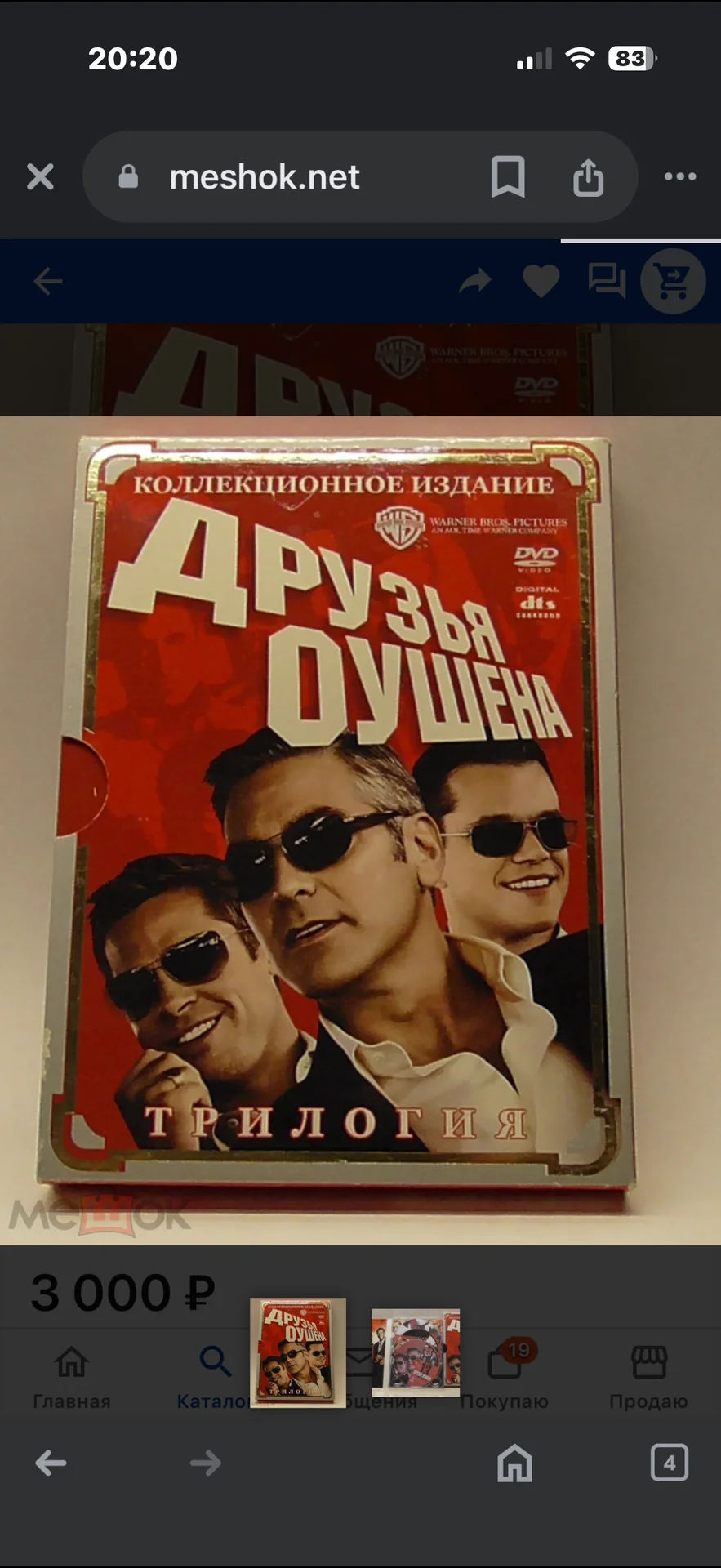 DVD ДИСКИ!ЛИЦЕНЗИЯ, НОВЫЕ, В АССОРТИМЕНТЕ! Лот 1 - миниатюра 6