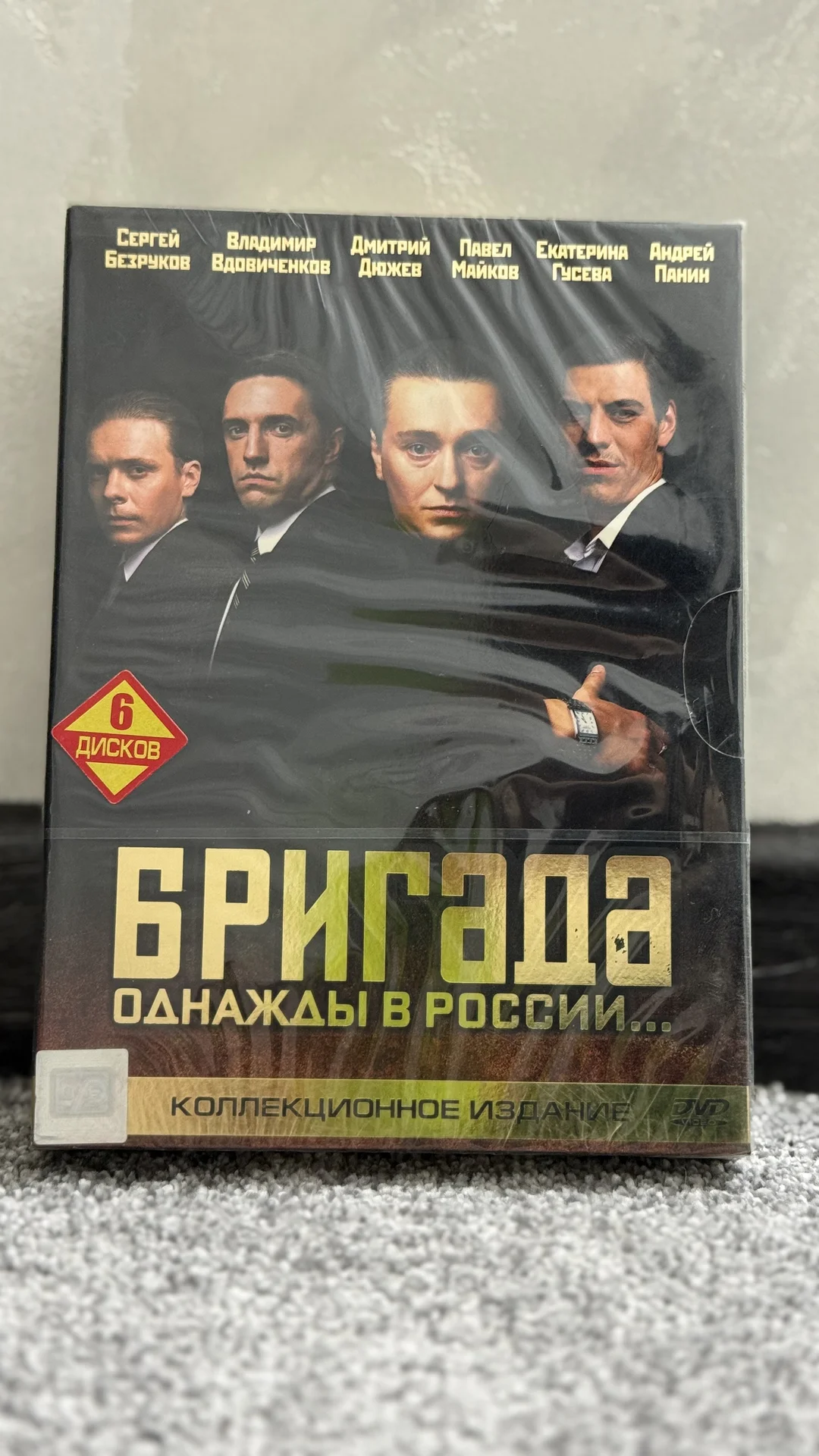 6DVD! "БРИГАДА" СЕРИАЛ.КОЛ.ИЗД! ЛИЦЕНЗ! ЗАПЕЧАТАН! - миниатюра 5