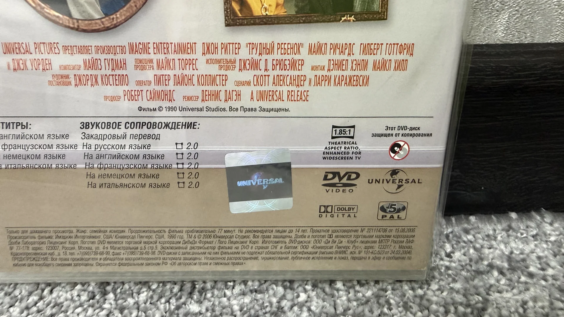 DVD: «ТРУДНЫЙ РЕБЁНОК» ЛИЦЕНЗИЯ! В ИДЕАЛЕ! - миниатюра 3