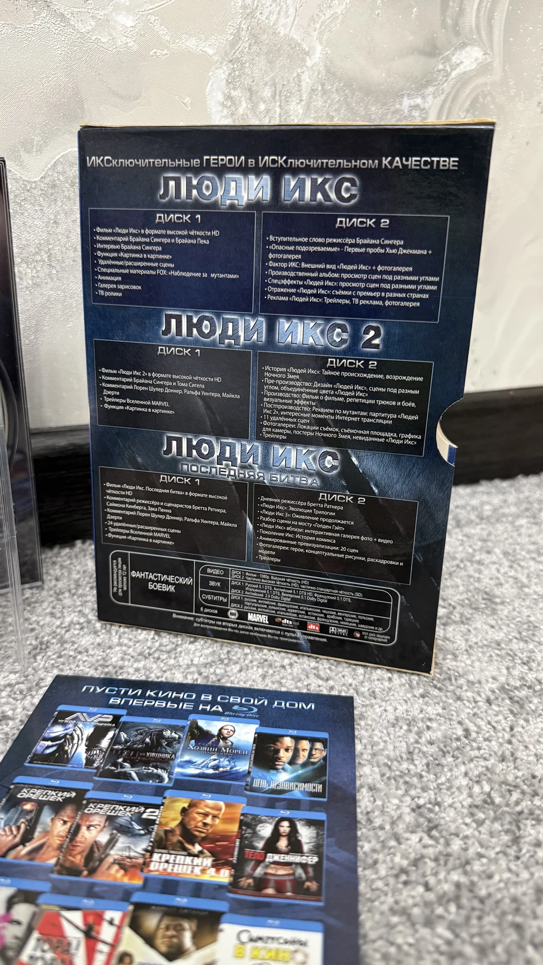 BLU RAY:ЛЮДИ ИКС.ТРИЛОГИЯ,6 дисков.ЛИЦЕНЗИЯ!ЗАПЕЧ. - миниатюра 3