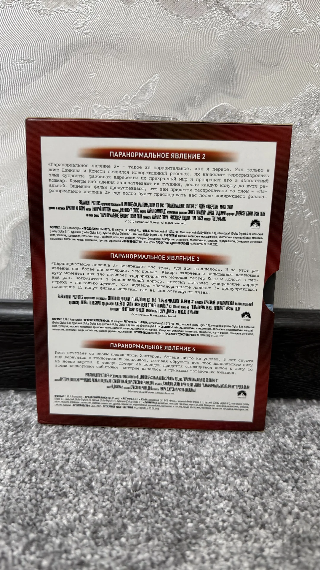 BLU RAY“ПАРАНОРМАЛЬНОЕ ЯВЛЕНИЕ2-3-4”,3 ДИСКА!ЗАПЕЧ - миниатюра 3