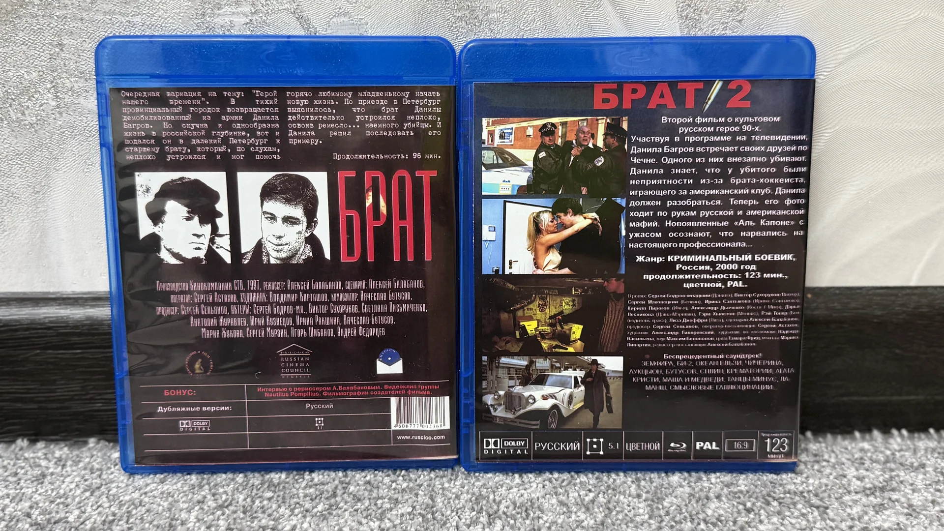 BLU RAY «БРАТ 1-2», 2 ДИСКА! - миниатюра 2