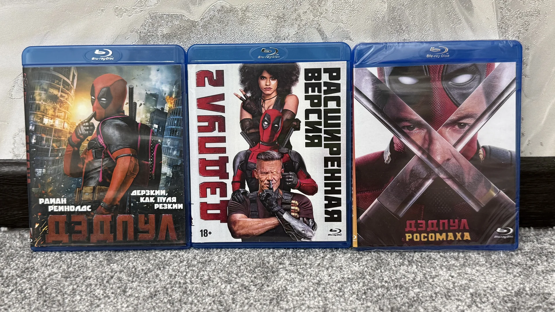 BLU RAY « ДЕДПУЛ» 1-2-3! 3 ДИСКА! - изображение 1