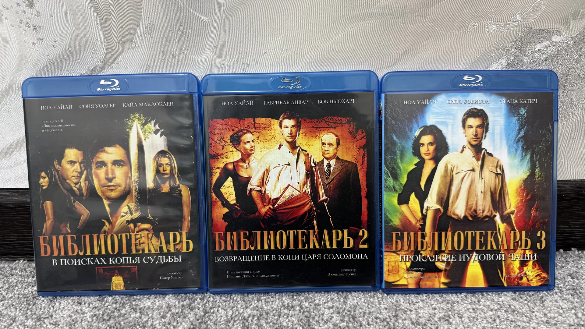 BLU RAY “БИБЛИОТЕКАРЬ» 1-2-3 ЧАСТИ! 3 ДИСКА! - изображение 1