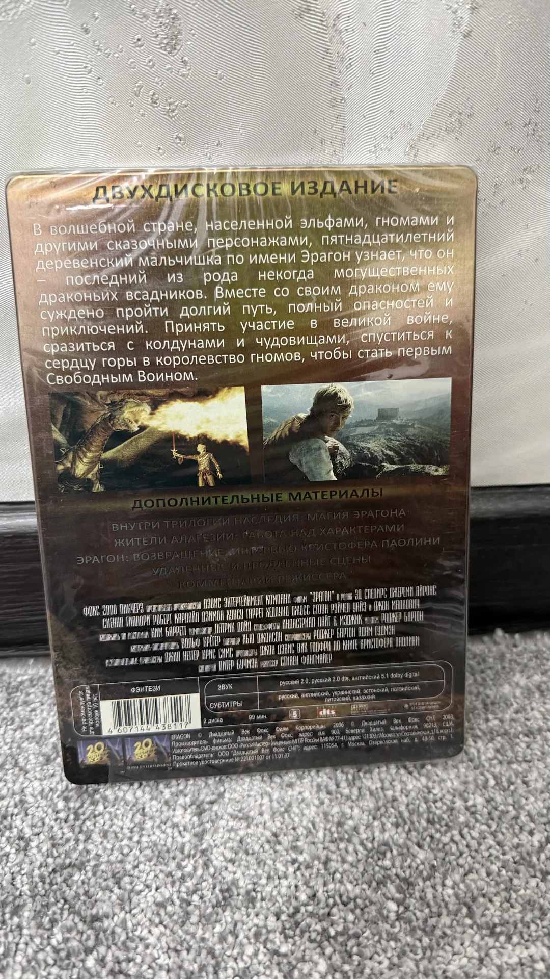 BLU RAY«ЭРАГОН»2ДИСКА.СПЕЦ.СЕРИЯ В ЖЕЛ.БОКСЕ!ЗАПЕЧ - миниатюра 2