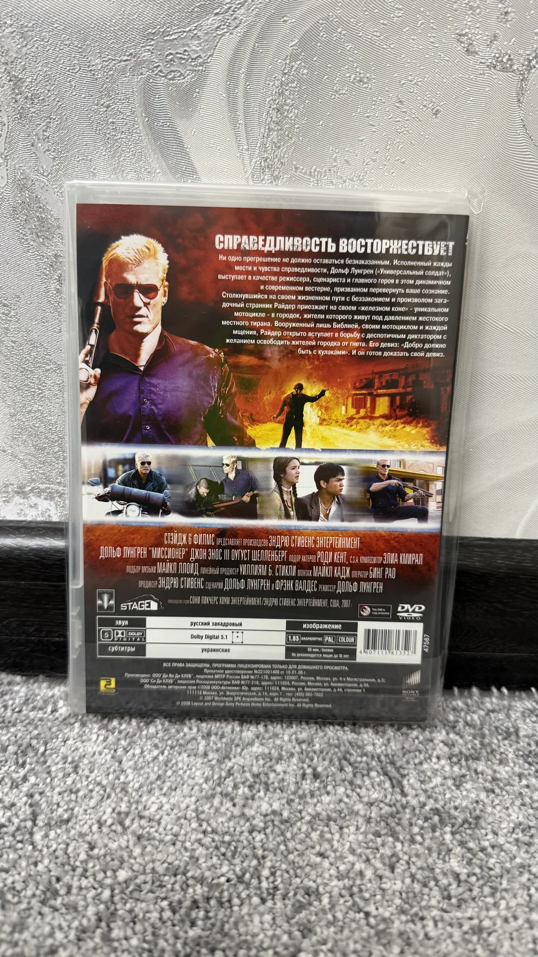 DVD: «МИССИОНЕР» ДОЛЬФ ЛУНДГРЕН.ЛИЦЕНЗИЯ! В ИДЕАЛЕ - миниатюра 4