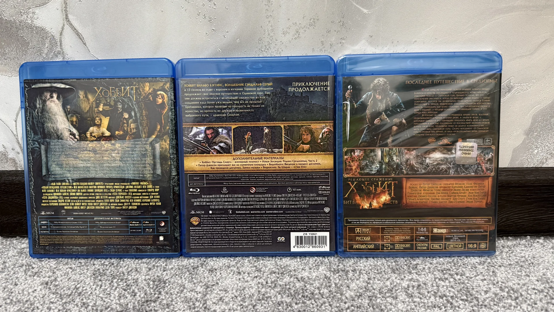 BLU RAY:ТРИЛОГИЯ «ХОББИТ» 3 ДИСКА! ЗАПЕЧАТАН! - миниатюра 2