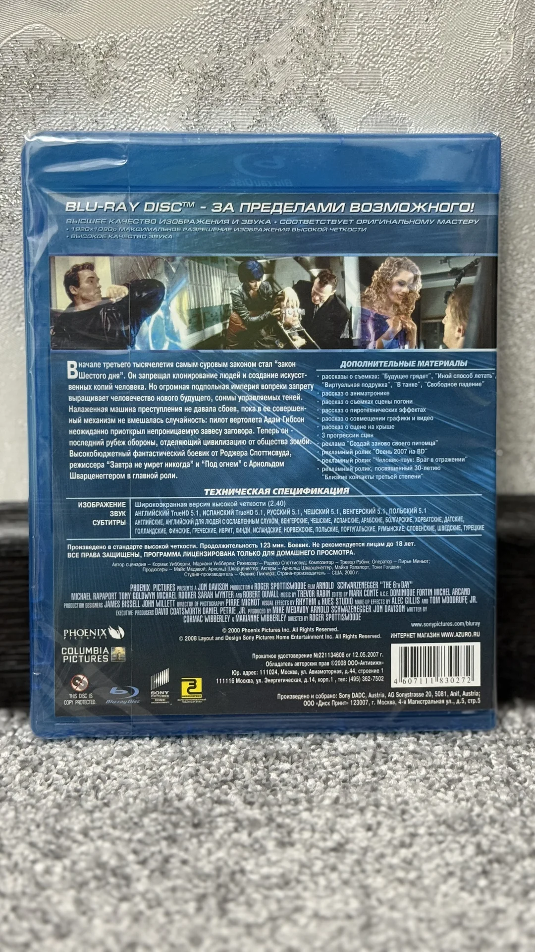 BLU RAY“ШЕСТОЙ ДЕНЬ» ЛИЦЕНЗИЯ! ЗАПЕЧАТАН! - миниатюра 2