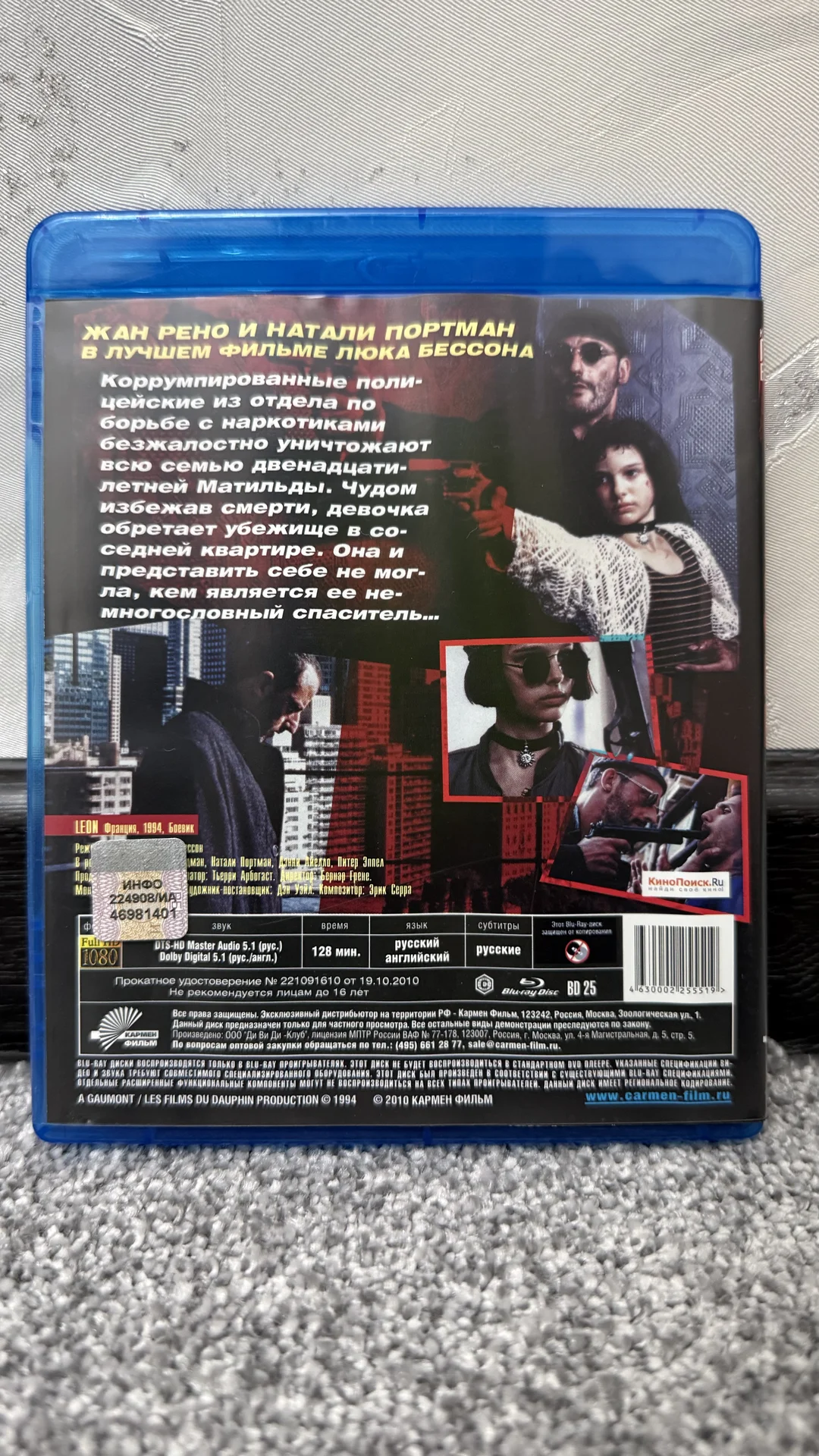 BLU RAY “ЛЕОН». ЛИЦЕНЗИЯ! НОВЫЙ!ЗАПЕЧАТАН! - миниатюра 2
