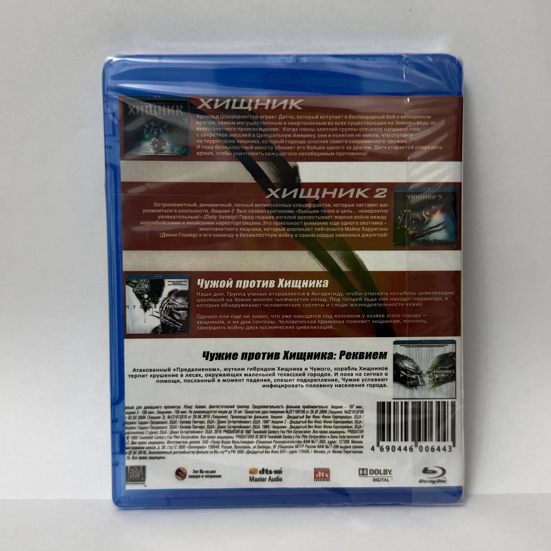 BLU RAY: КВАДРОЛОГИЯ«ХИЩНИК»4 ФИЛЬМА НА 1! ЗАПЕЧАТ - миниатюра 2