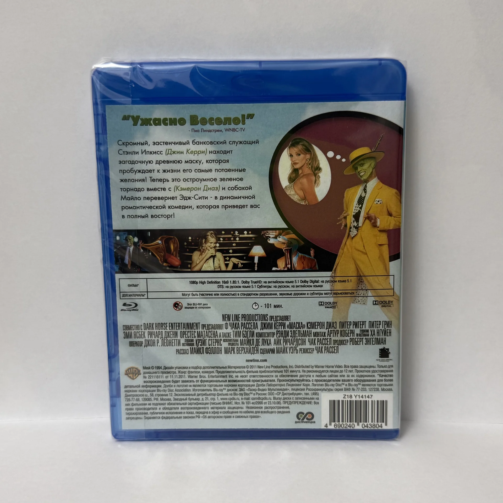 BLU RAY: «МАСКА» 1994 г. ЗАПЕЧАТАН! Джим Керри - миниатюра 2