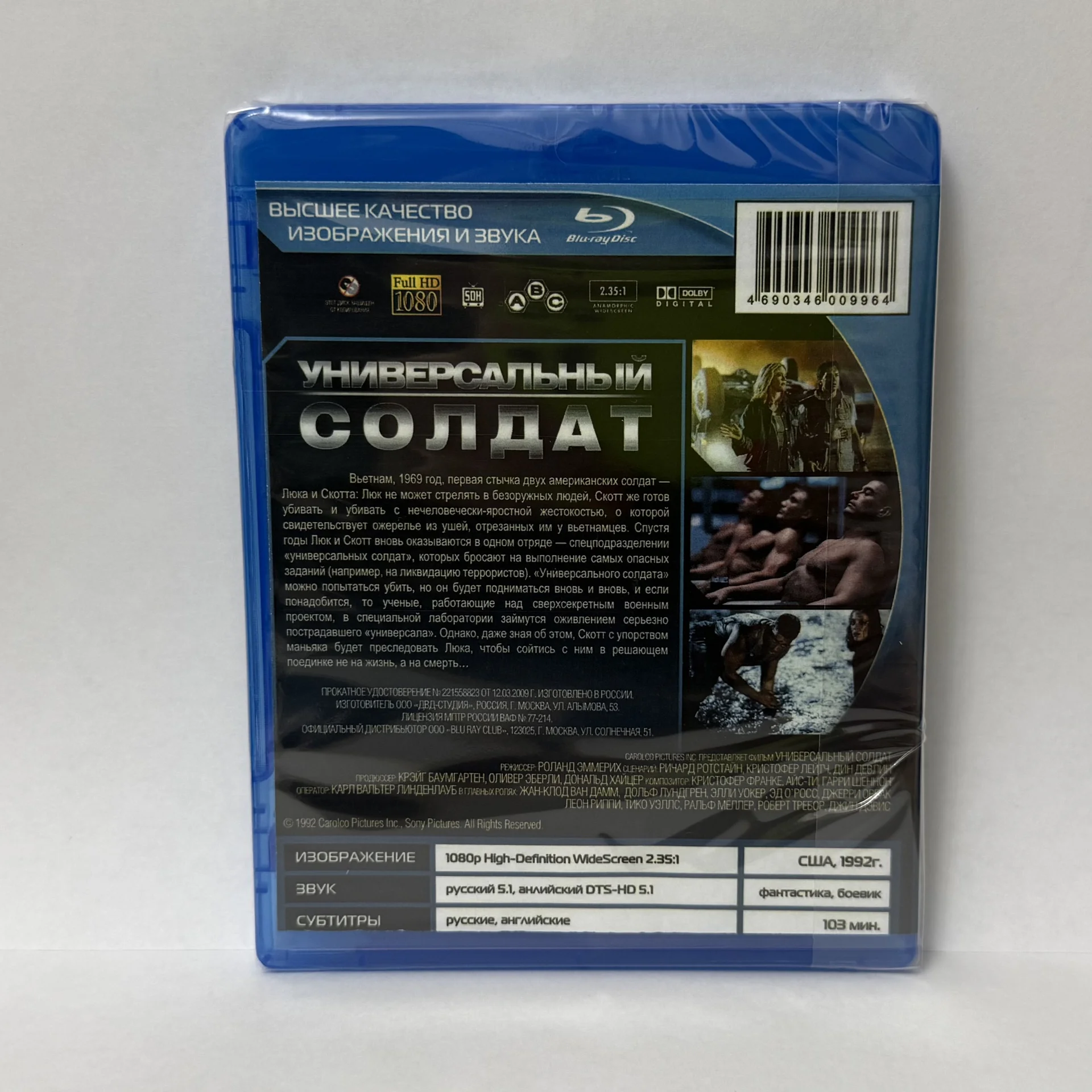 BLU RAY: «УНИВЕРСАЛЬНЫЙ СОЛДАТ»1992 г. ЗАПЕЧАТАН! - миниатюра 2