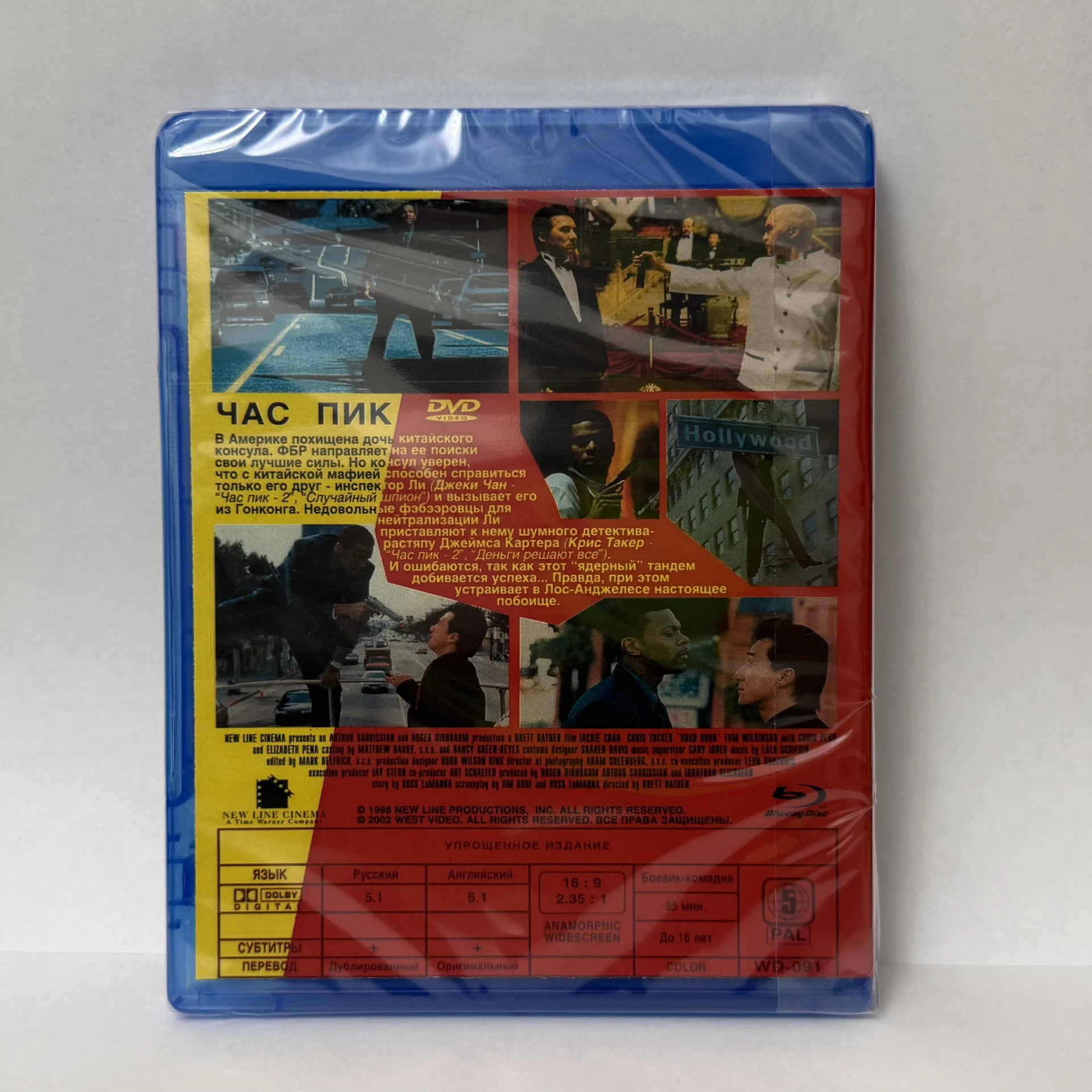 BLU RAY: «ЧАС ПИК» ЗАПЕЧАТАН. Джеки Чан,Крис Такер - миниатюра 2