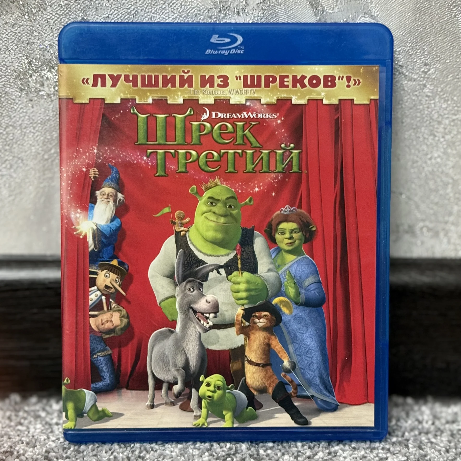 BLU RAY: М/ф «ШРЕК ТРЕТИЙ» ЛИЦЕНЗИЯ! Universal - изображение 1