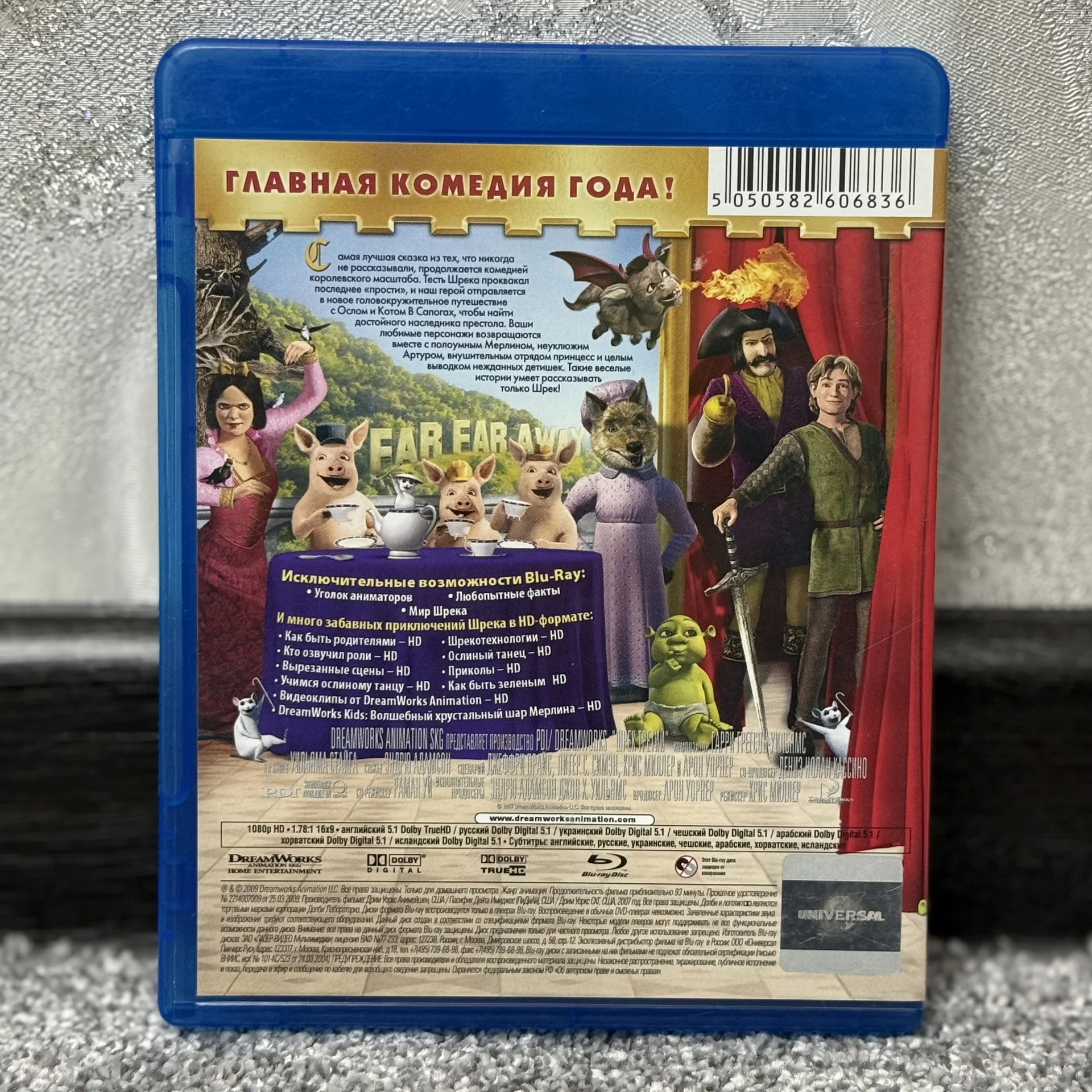 BLU RAY: М/ф «ШРЕК ТРЕТИЙ» ЛИЦЕНЗИЯ! Universal - миниатюра 2