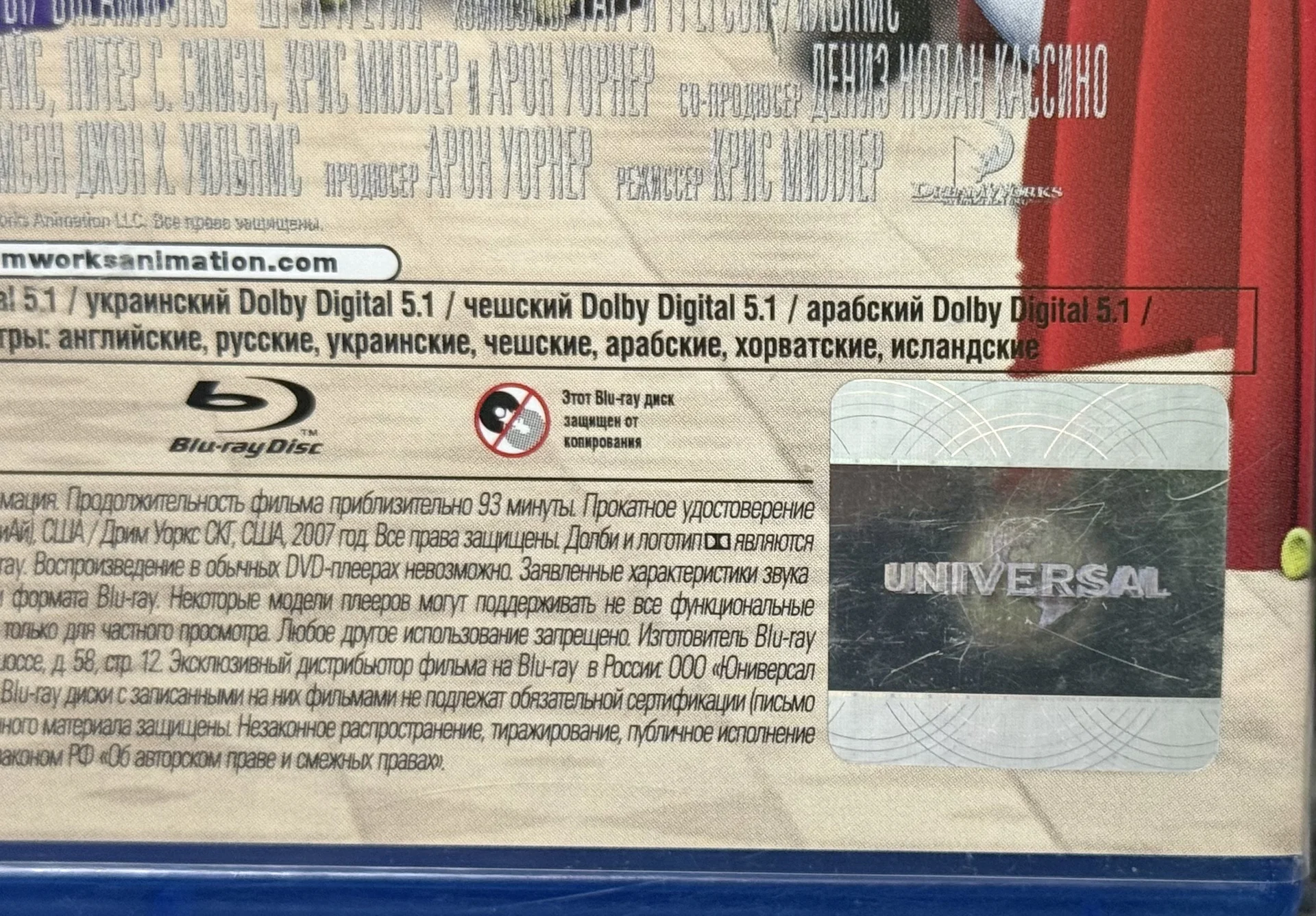 BLU RAY: М/ф «ШРЕК ТРЕТИЙ» ЛИЦЕНЗИЯ! Universal - миниатюра 3