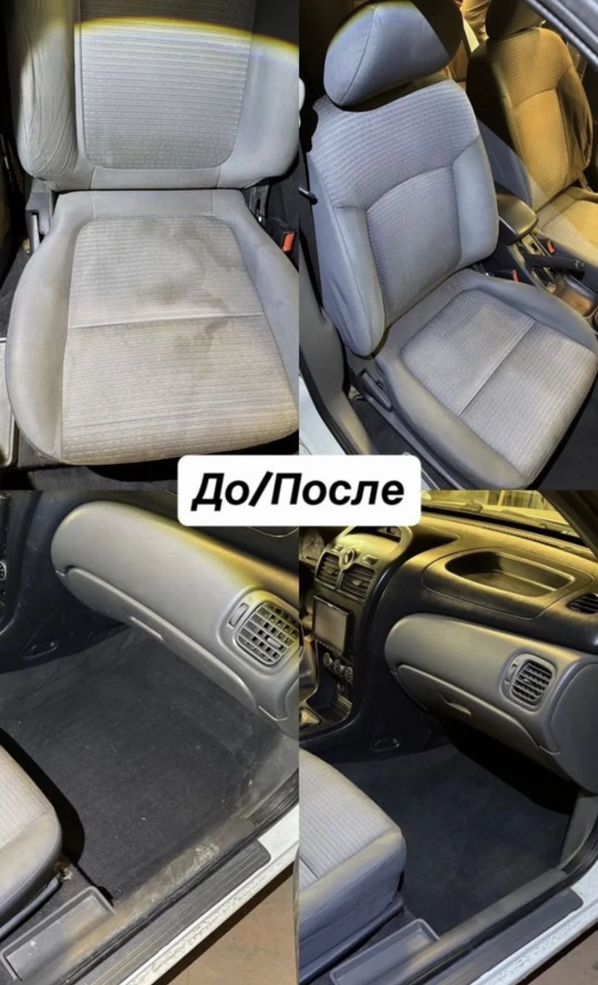 Химчистка салона авто - изображение 1