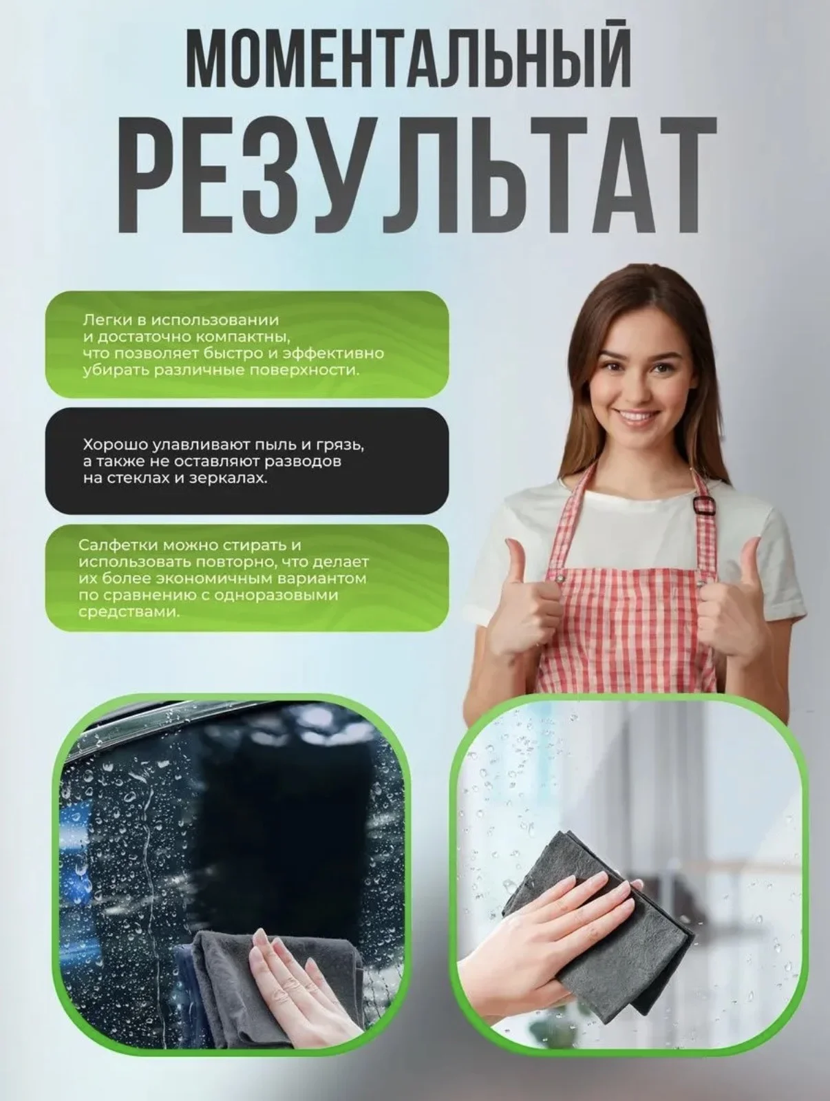 Корейские салфетки для уборки 2 шт - миниатюра 2