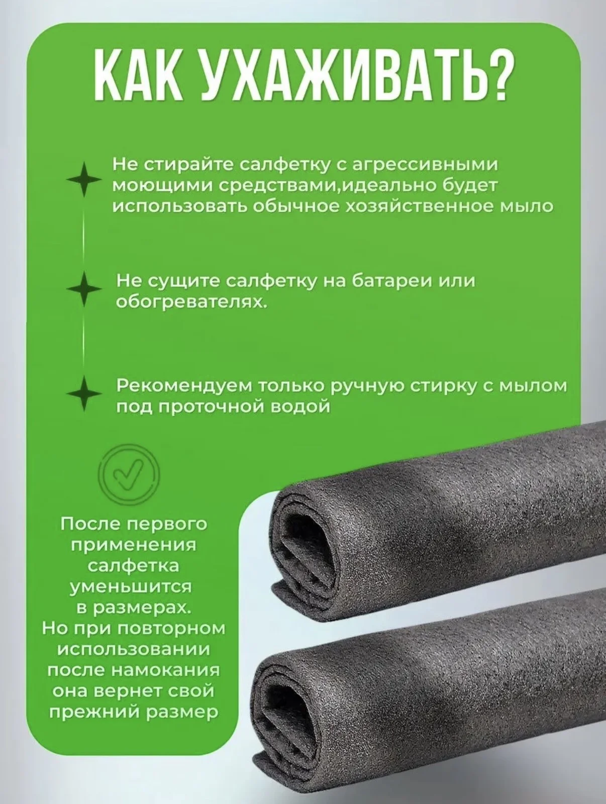 Корейские салфетки для уборки 2 шт - миниатюра 5