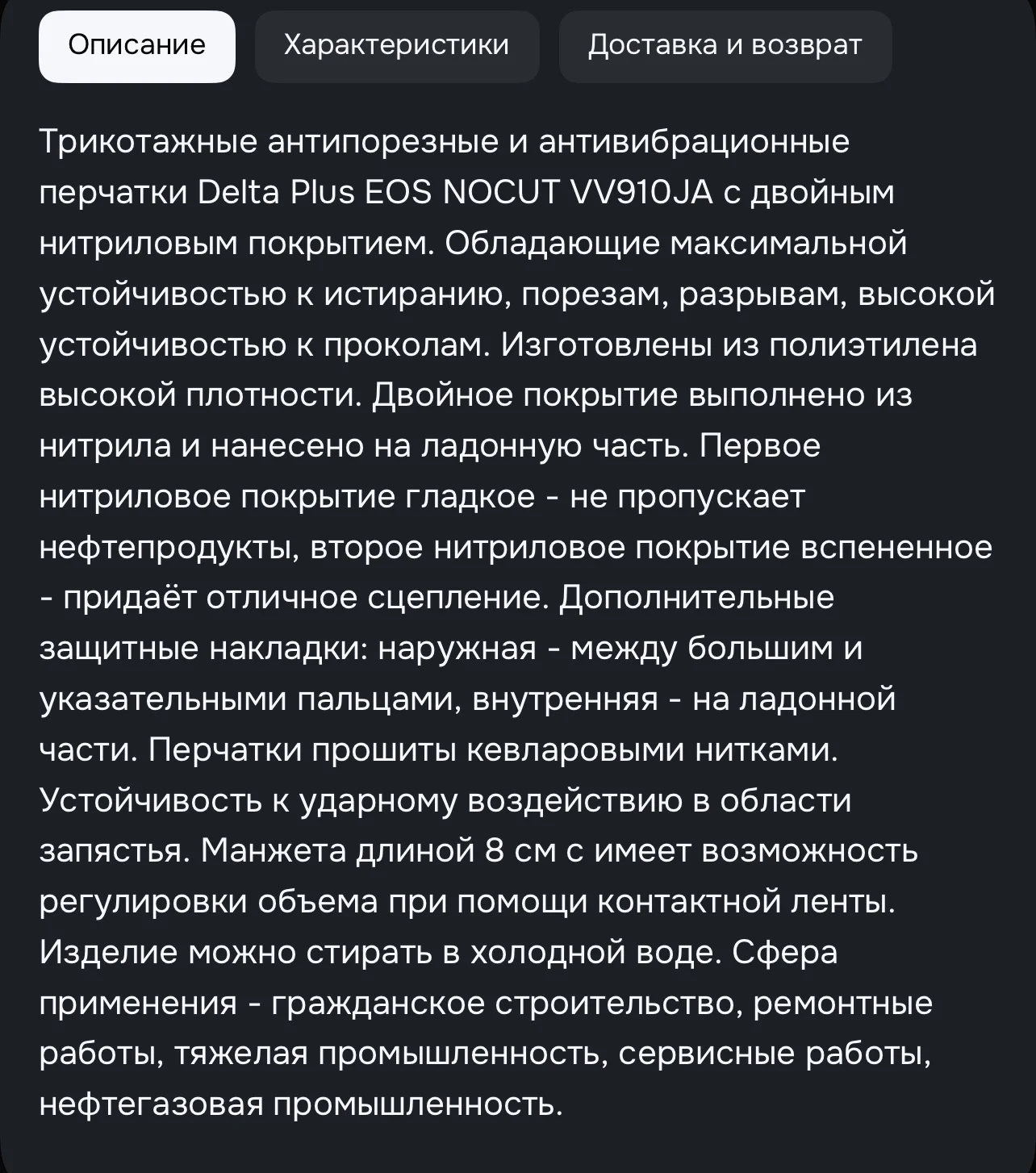 перчатки защитные - миниатюра 2