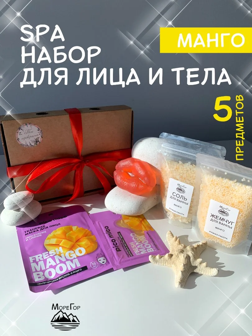 Подарочный набор спа для женщин и девушек - миниатюра 2
