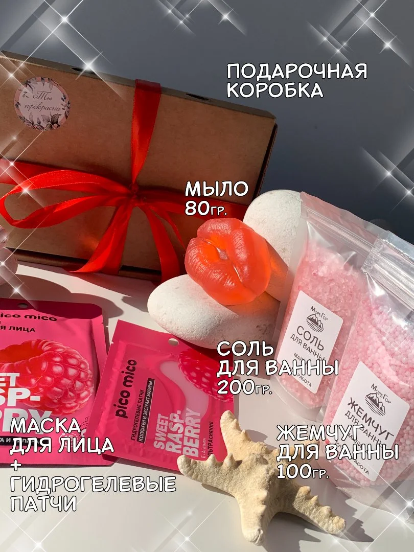 Подарочный набор спа для женщин и девушек - миниатюра 3