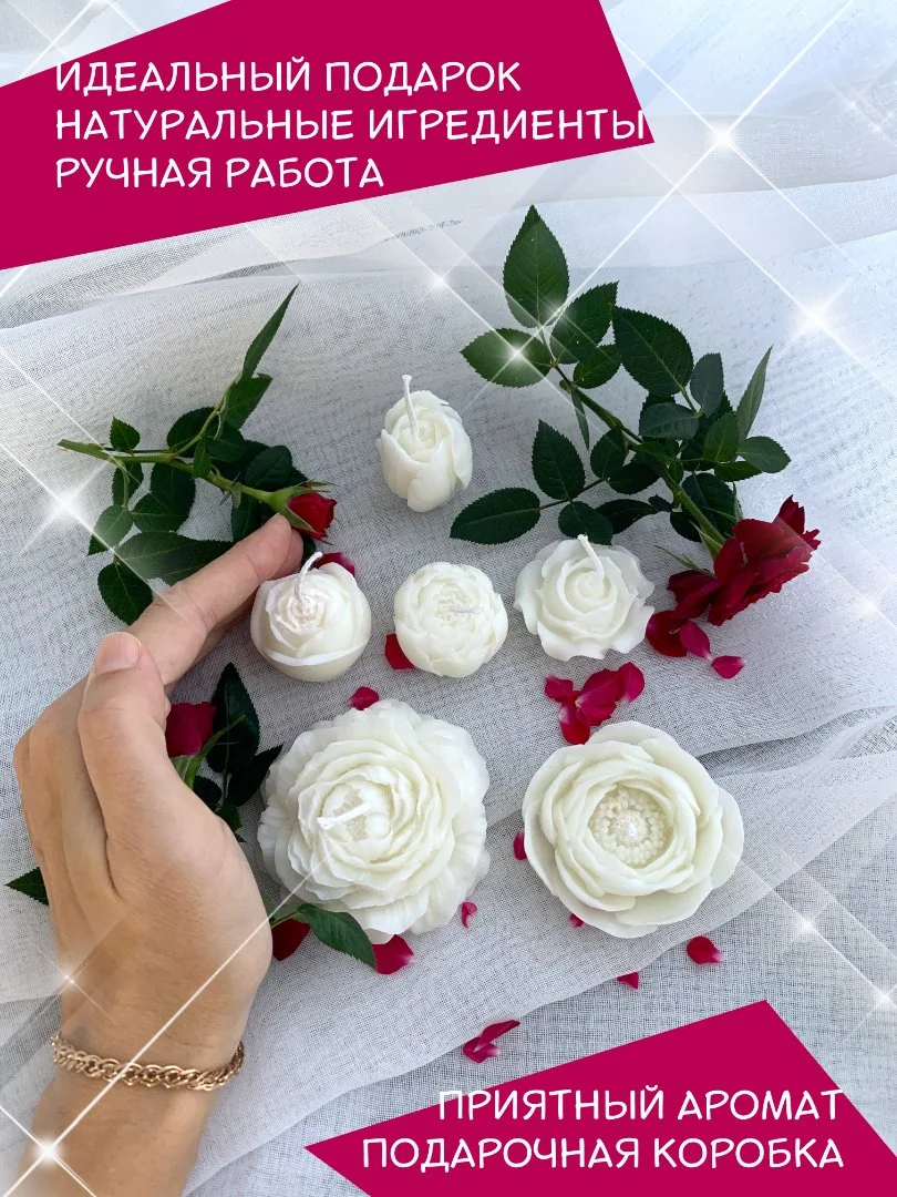 Свечи ручной работы подарочный роза пион - миниатюра 2
