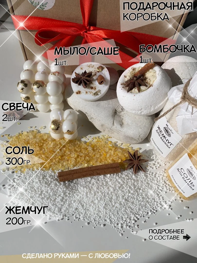 Подарочные наборы люкс спа для женщин и девушек - миниатюра 5