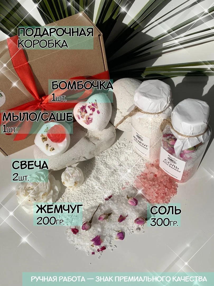 Подарочные наборы люкс спа для женщин и девушек - миниатюра 3