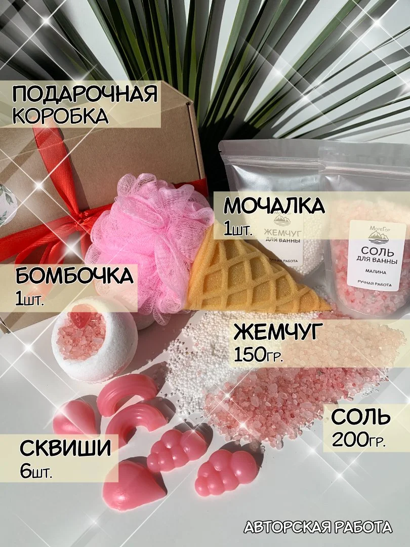 Подарочный набор спа антистресс для девочек девушек - миниатюра 2