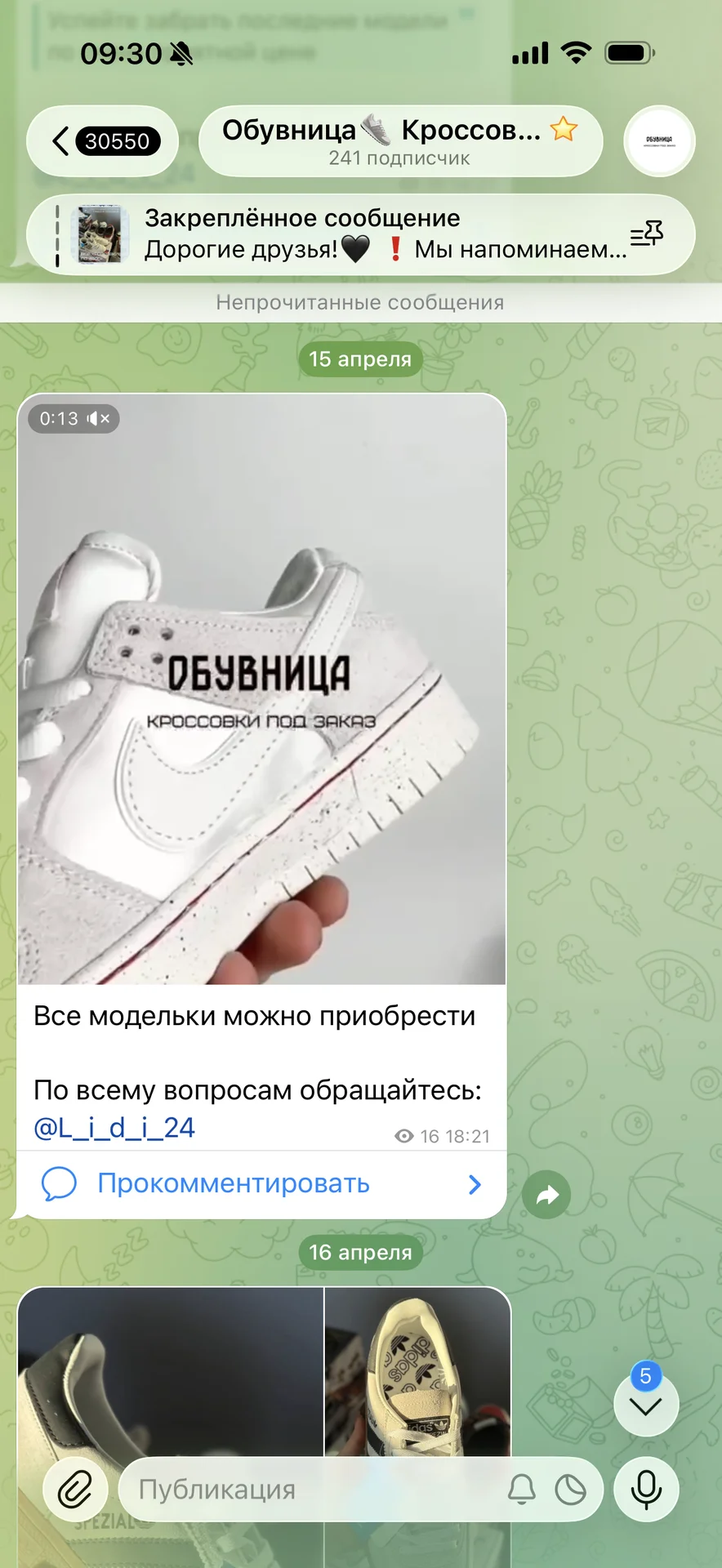 Онлайн магазин кроссовок - миниатюра 3