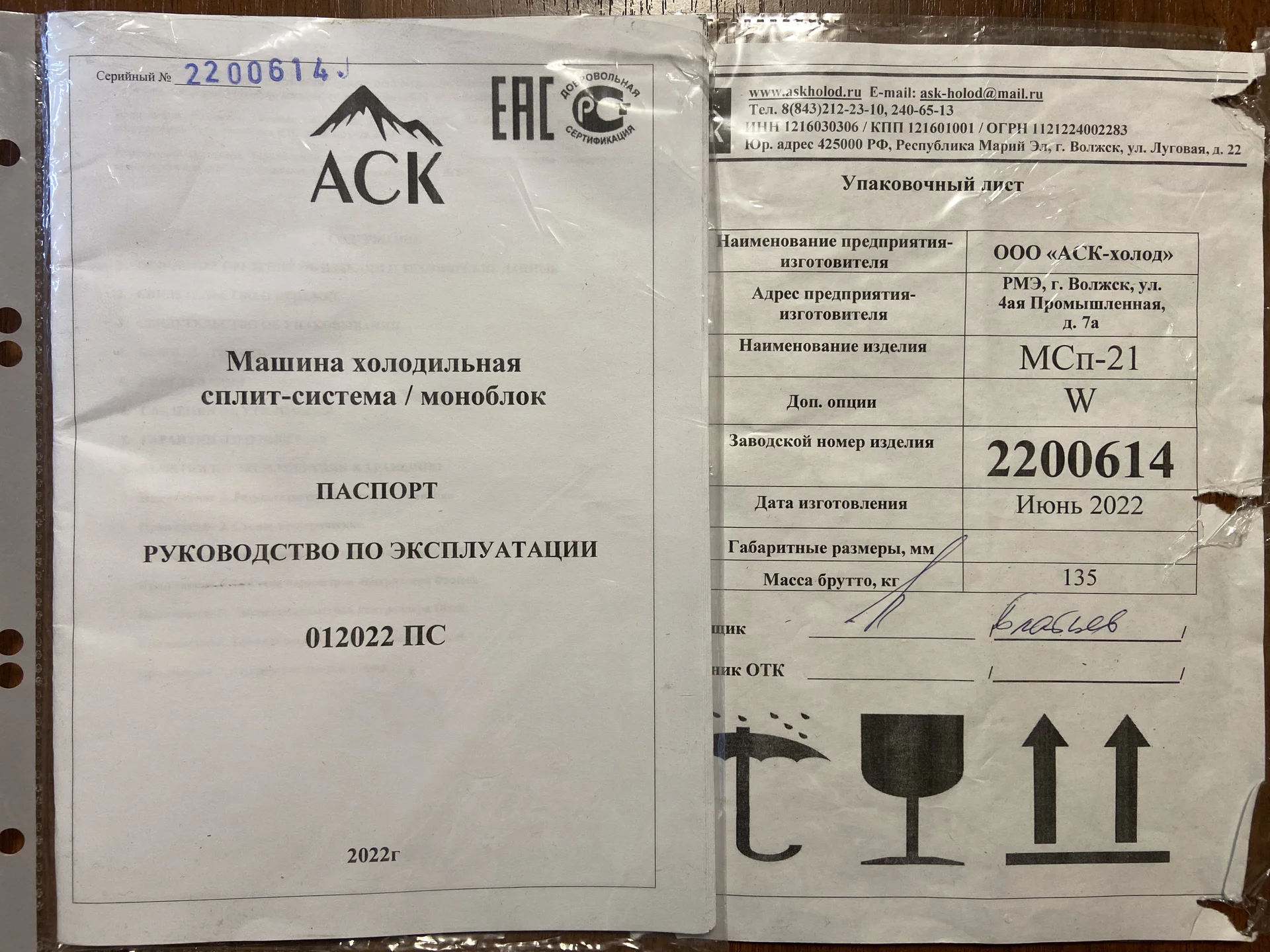Холодильная камера - миниатюра 3