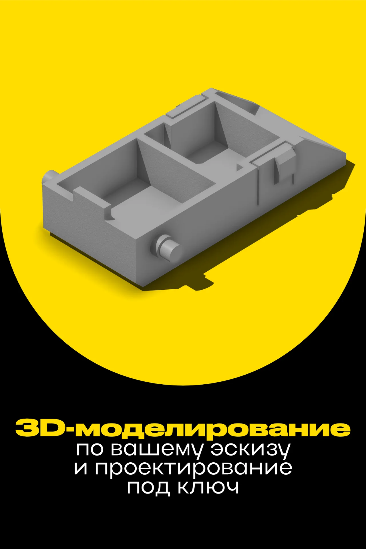 3D-печать Ухта, 3D-моделирование, 3D-сканирование - миниатюра 2