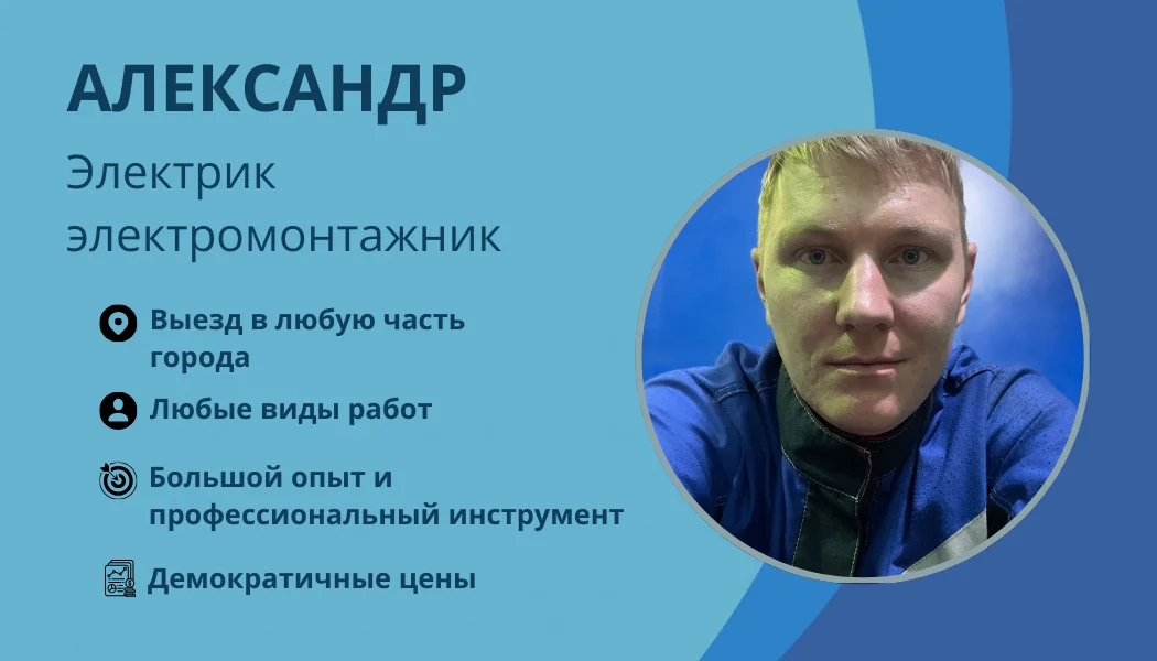 Услуги электрика электромонтаж под ключ - миниатюра 8