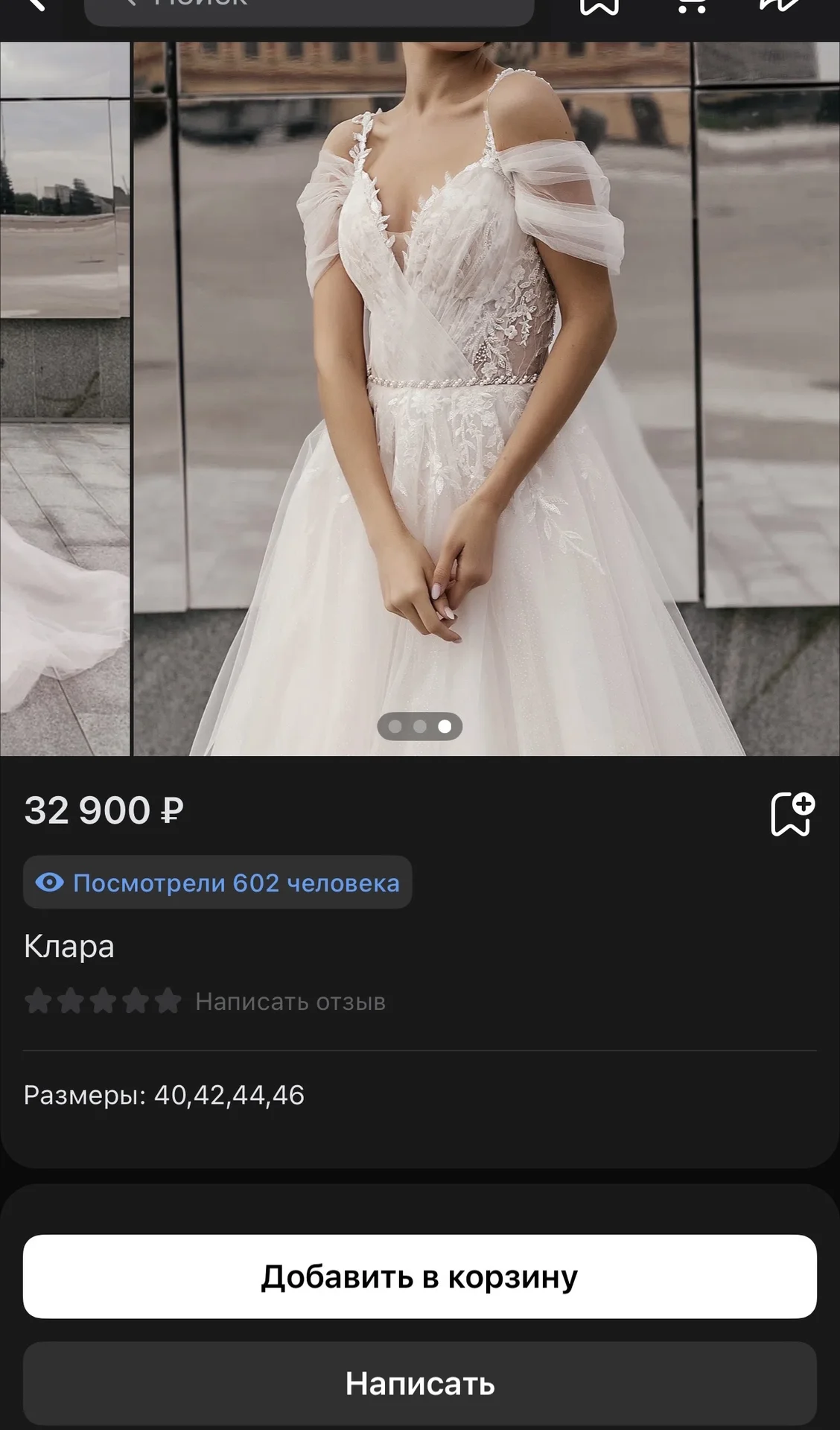 Свадебное платье - миниатюра 5