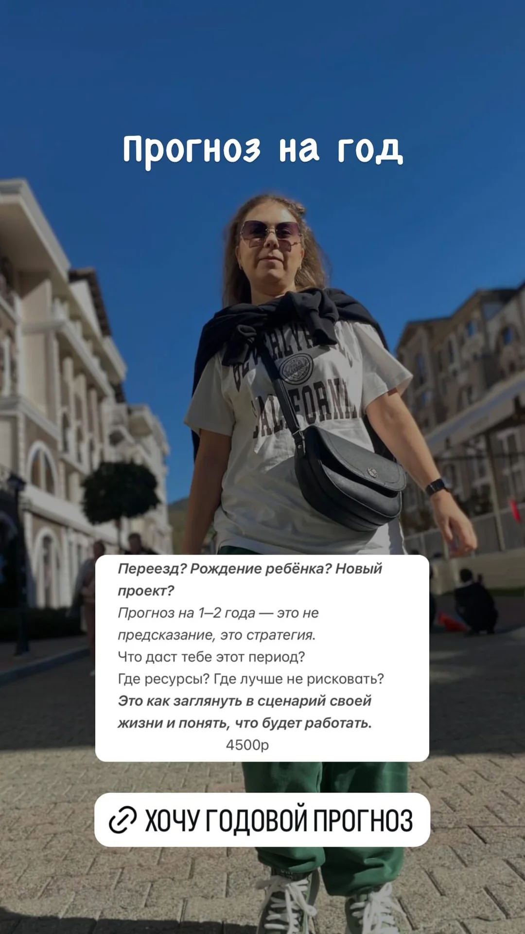 Нумеролог разбор матрица судьбы - миниатюра 6