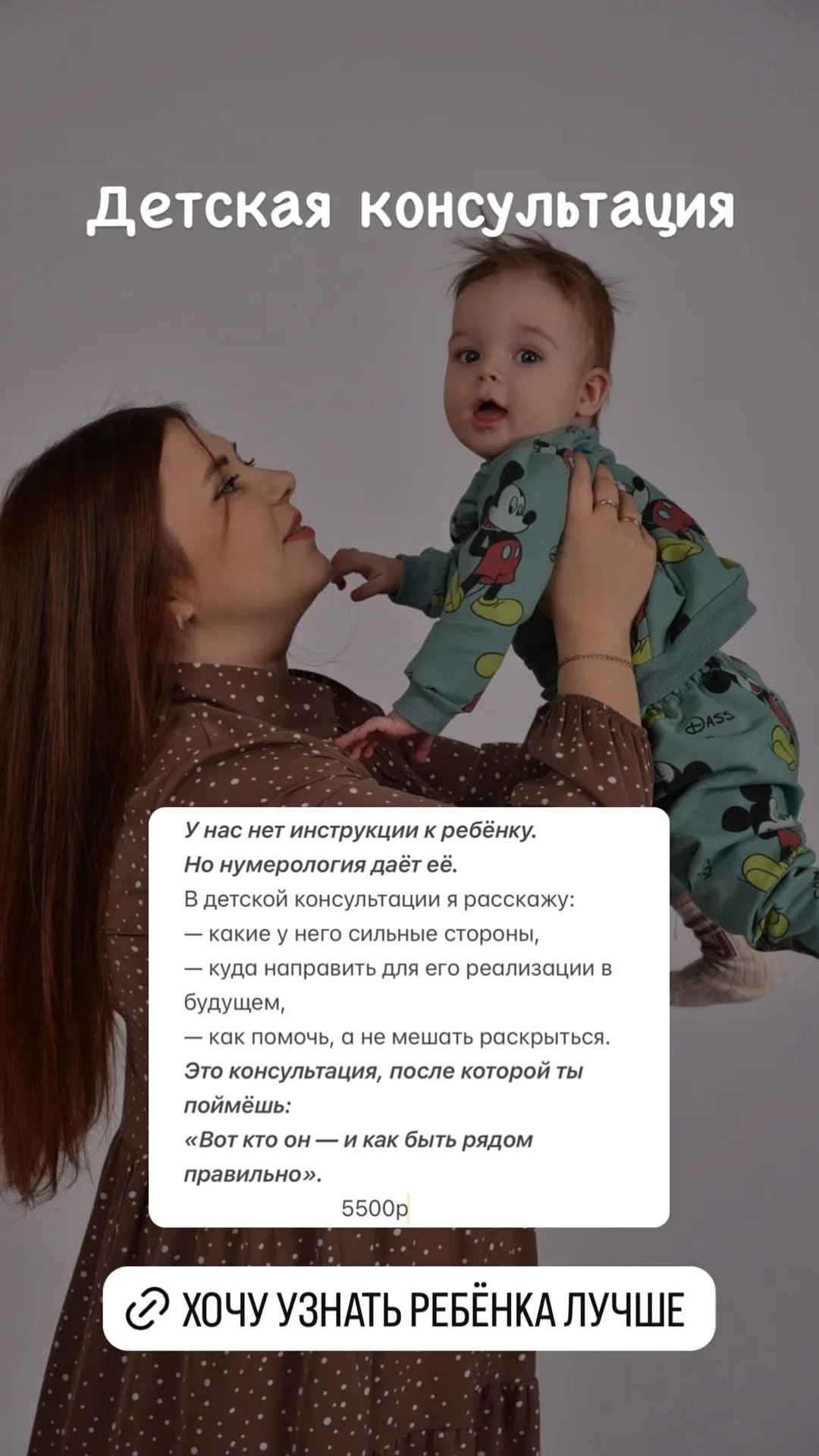 Нумеролог разбор матрица судьбы - миниатюра 7