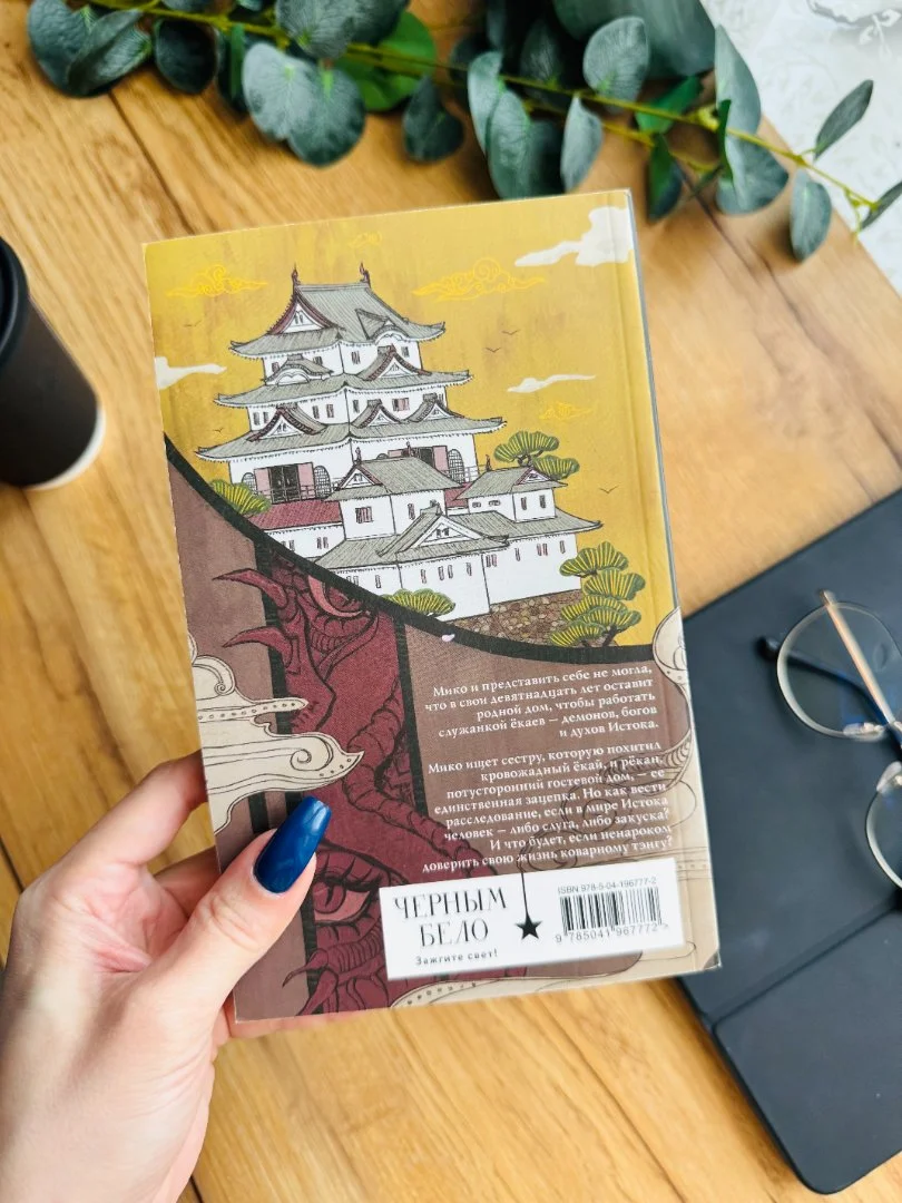 Книга "Сон в тысячу лет" Елена Кондрацкая новая - миниатюра 2