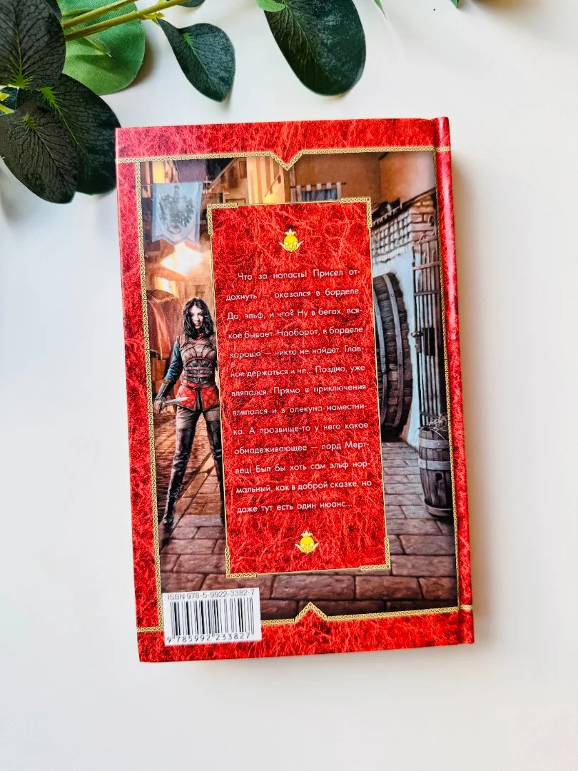 Книги дилогия "Крадуш" Ольга Болдырева новые - миниатюра 3