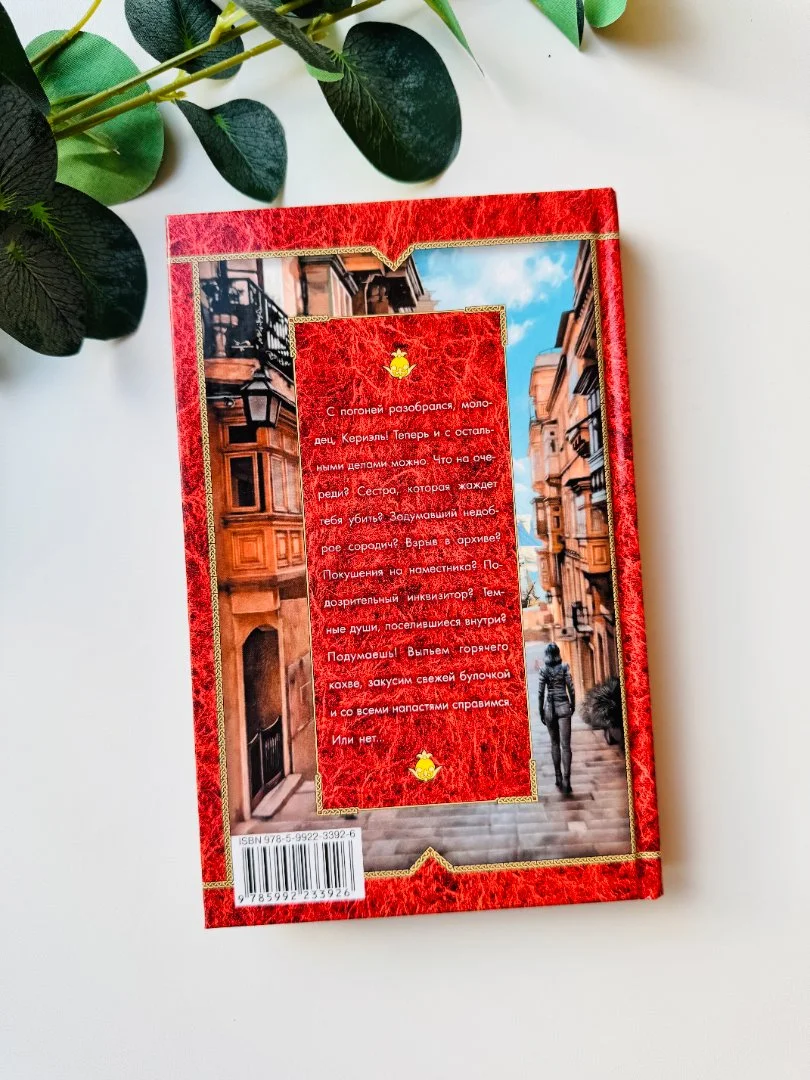 Книги дилогия "Крадуш" Ольга Болдырева новые - миниатюра 5