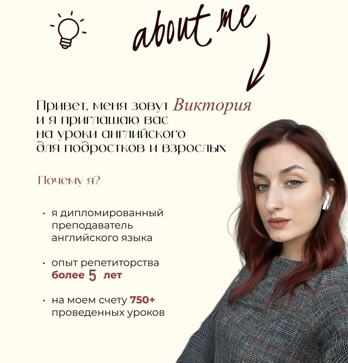 Индивидуальные занятия, репетитор по английскому - изображение 1