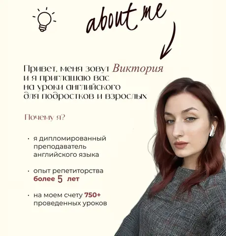 Индивидуальные занятия, репетитор по английскому