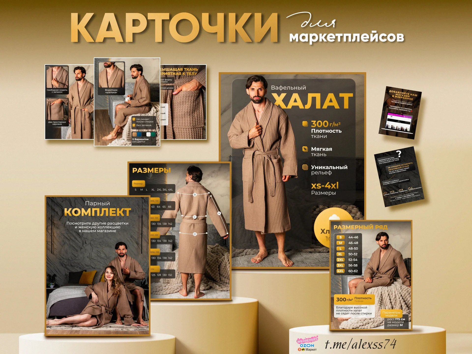 Дизайн инфографики/анимация для маркетплейсов - миниатюра 9