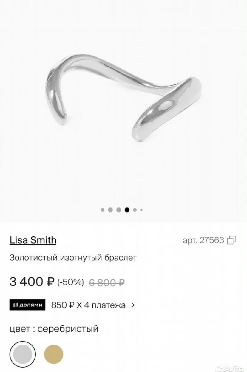 Lisa Smith серебристый браслет poison drop - миниатюра 2